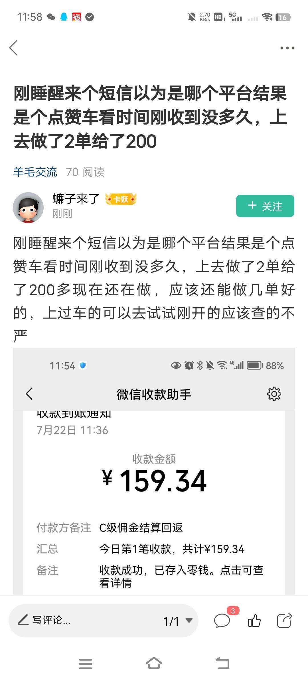 睡觉了你们接着奋斗吧
17 / 作者:一剑寒九洲 / 