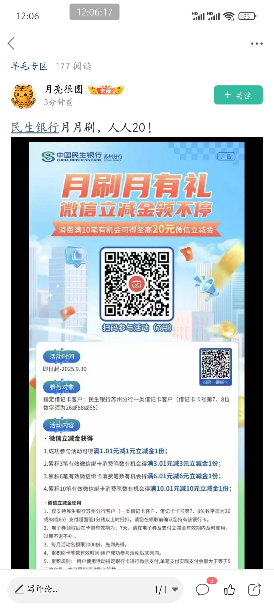 啊 美滋滋 几天了 终于破零了

61 / 作者:皮皮羊啊 / 