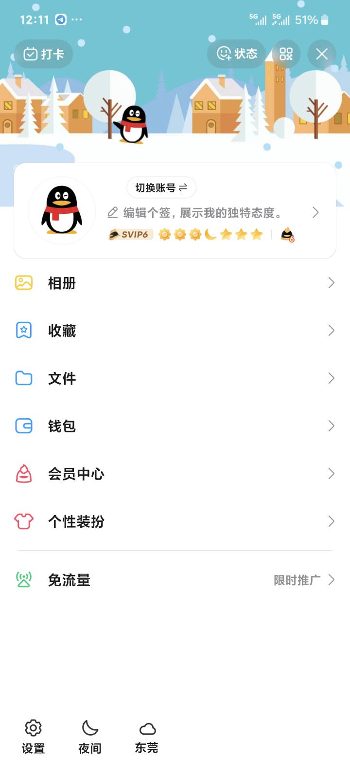 免费领qqvip，15天，任务可以全部做完。


55 / 作者:季伯长 / 