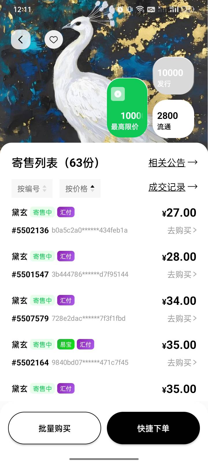 怎么没人接盘了

70 / 作者:福建牛德华 / 