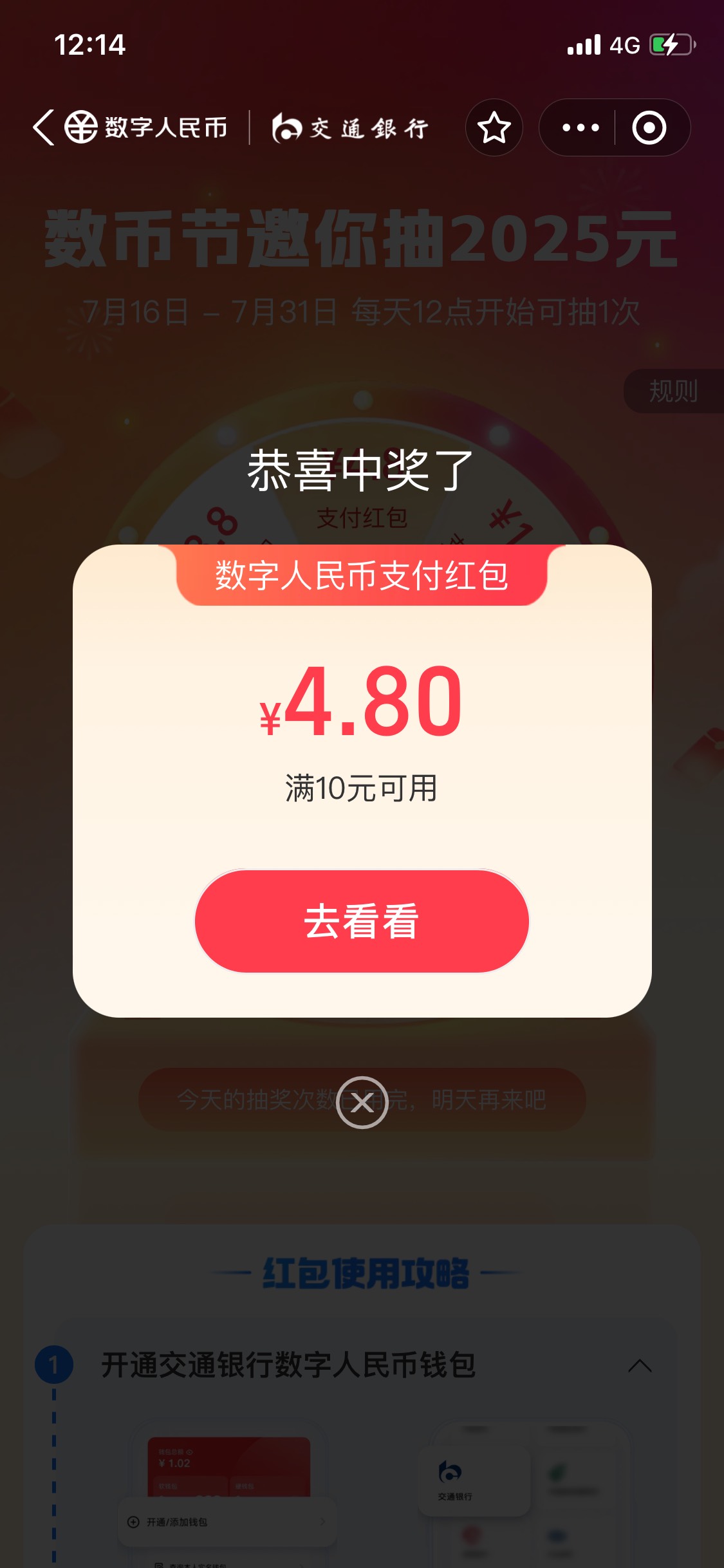 支付宝数字

51 / 作者:Zzr4 / 