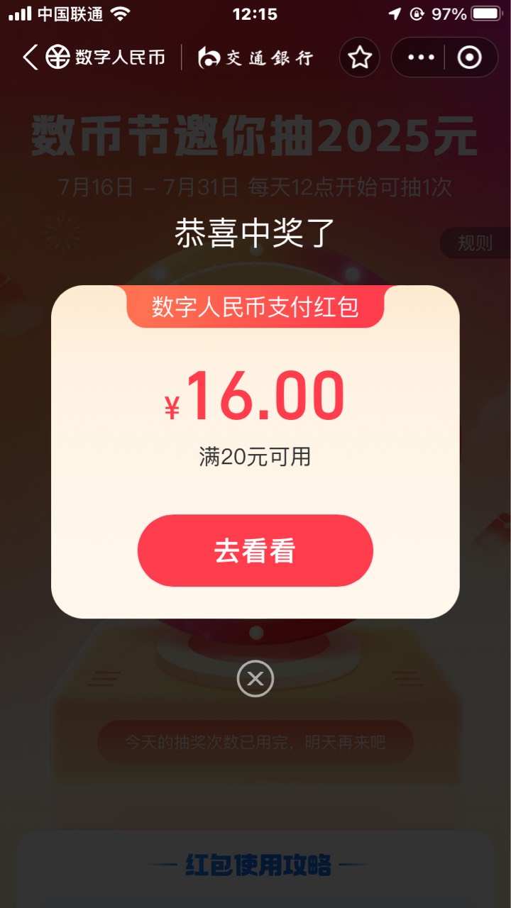 有点水啊，刚看老哥发就去抽了

61 / 作者:射孔专家 / 