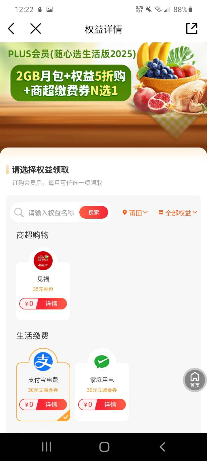 福建移动开这个T餐可以领30支付宝缴费立减
T餐选一年合约每个月15话费，鱼出10润左右
50 / 作者:哄注销 / 