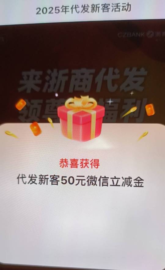 我擦，浙商经营码转给自己还真行

59 / 作者:哦啊不 / 