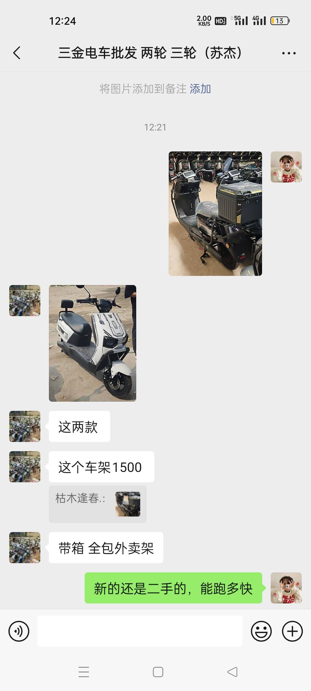 老哥们跑外卖这个车架1500贵吗，会不会有坑啊


34 / 作者:葫芦娃大战小仙女 / 