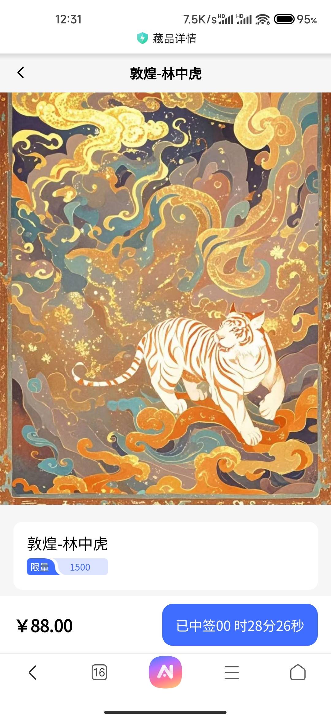 人人中签？能买不，续费都取消了

58 / 作者:成功叽叽咕咕 / 
