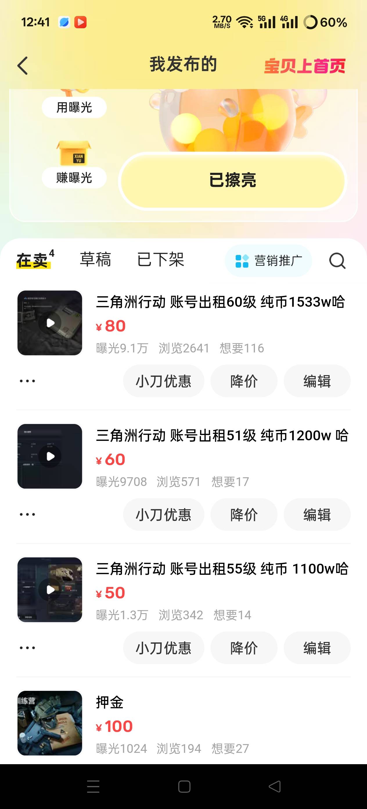 老哥们这曝光压根没人

95 / 作者:第一舔狗 / 