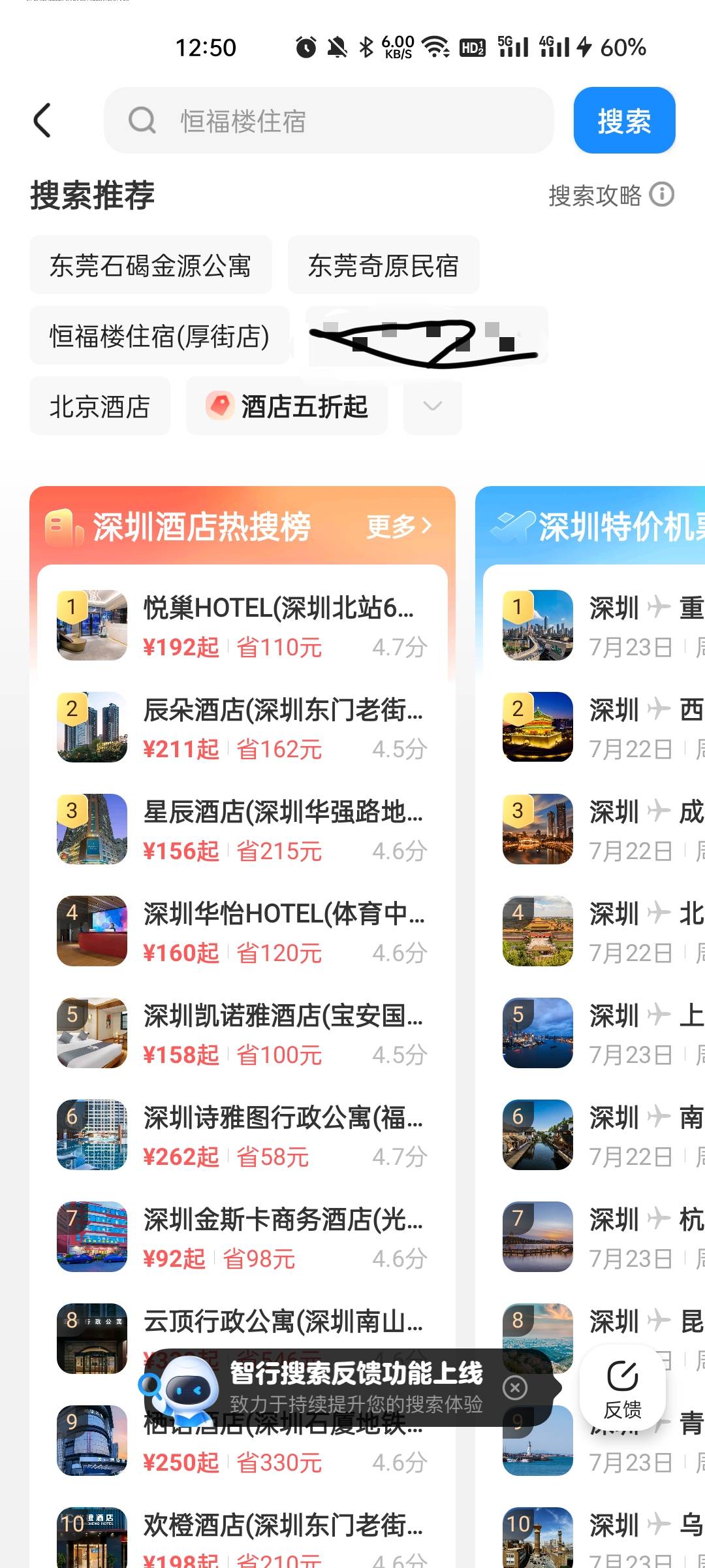 石碣房子都不咋样，去高埗看看 好点的便宜房子

67 / 作者:小冲动啊 / 