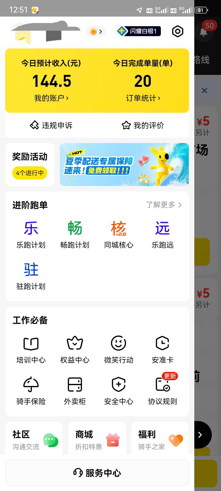 两百多是我腰痛的极限，晚上再跑会破三百 看哭了


6 / 作者:深秋的黎明。 / 