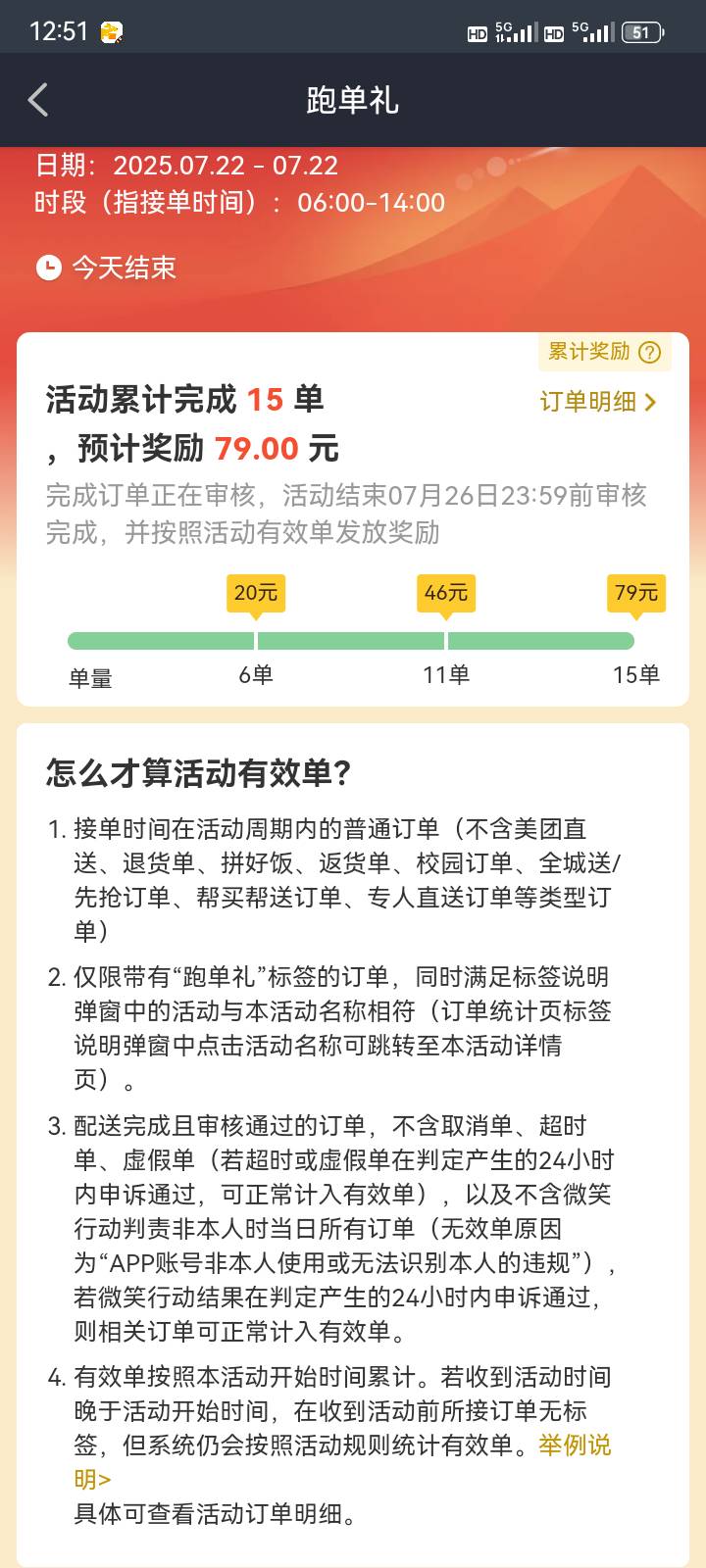 两百多是我腰痛的极限，晚上再跑会破三百 看哭了


14 / 作者:深秋的黎明。 / 