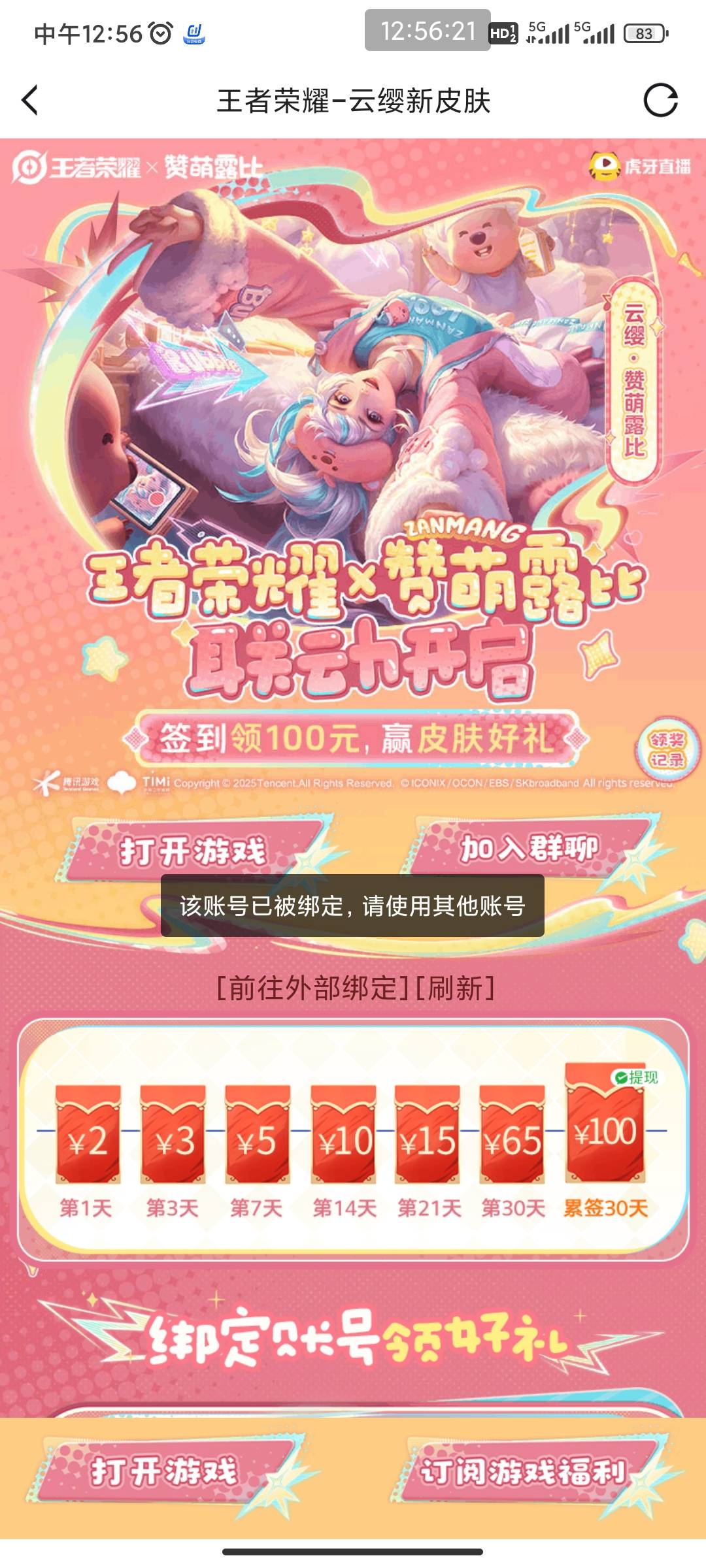 虎牙这种已被绑定怎么破

78 / 作者:巴斯星登山的梅花 / 
