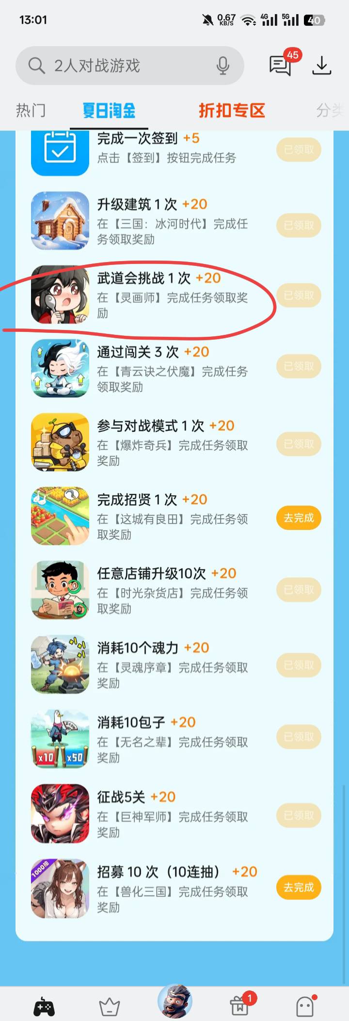 oppo小游戏5毛挺简单的，我完成的这些基本都是一两分钟能完成一个，不懂任务一不一样99 / 作者:老实人的呢 / 