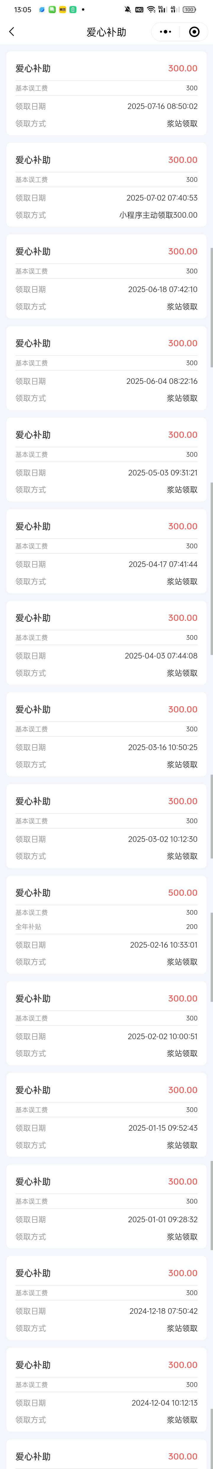 我的爱心应该传到你身边了吧


17 / 作者:无羊毛111 / 