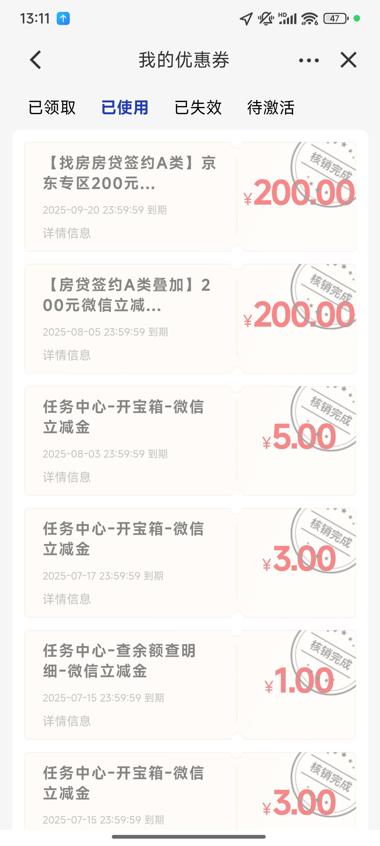 建设房贷，今天加上京东券和立减金，领了1000多



93 / 作者:取个啥啊 / 