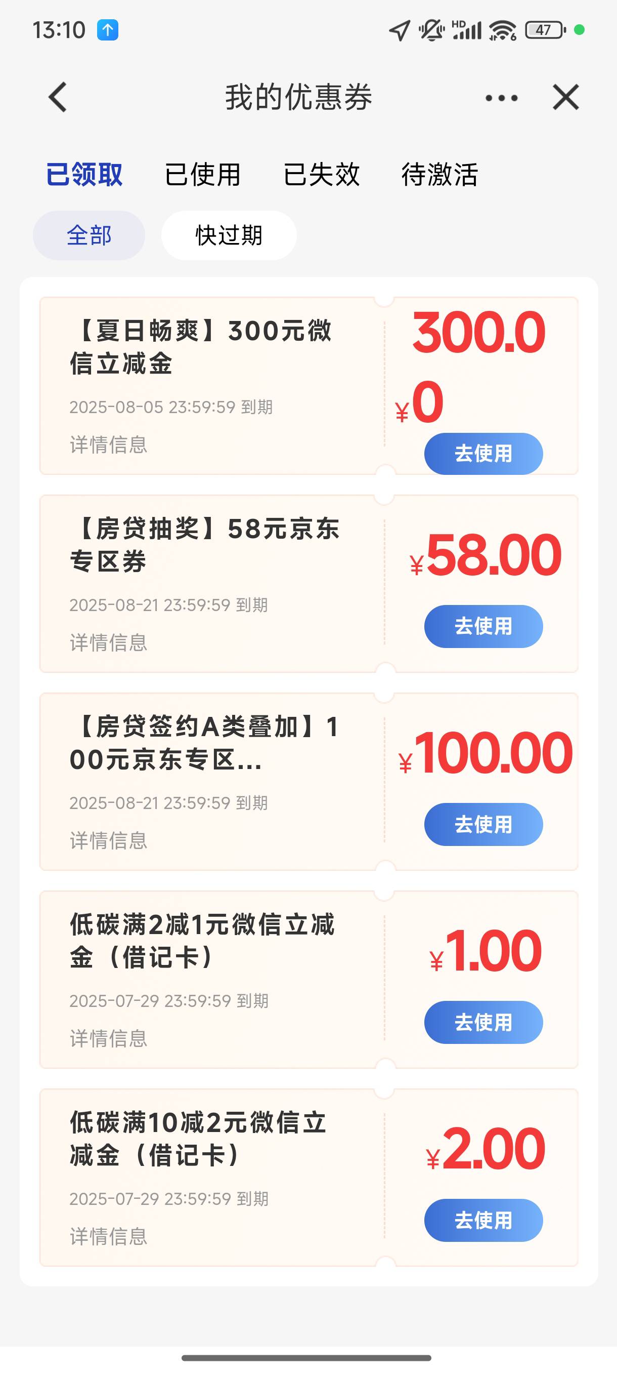 这个京东券能出吗？？上午那个200的，冲自己号上了

81 / 作者:取个啥啊 / 