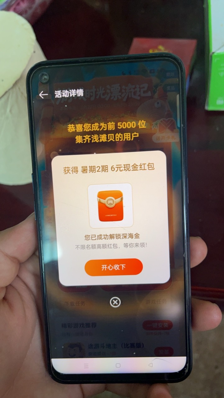 破零

27 / 作者:感觉超级 / 