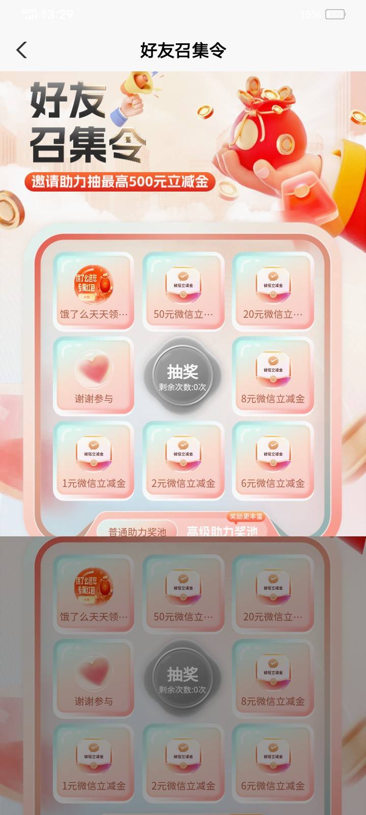 云南老农有没有老哥，抽到55

1 / 作者:好又来 / 