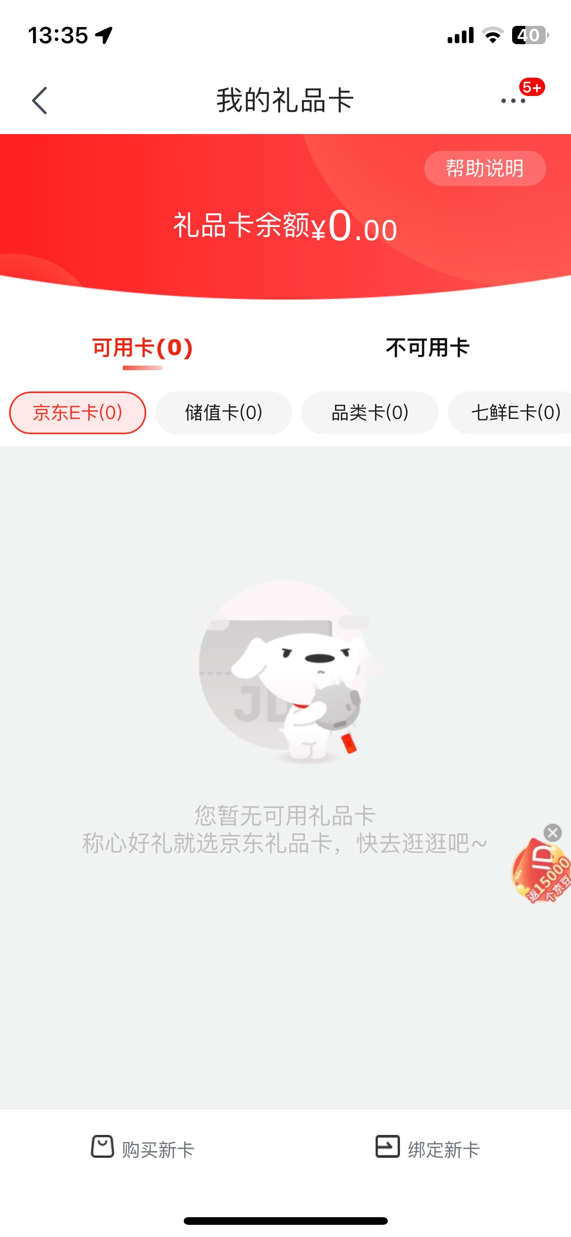 老哥们拼多多这个e卡商家有没有办法治治他


61 / 作者:陌上花开9698 / 