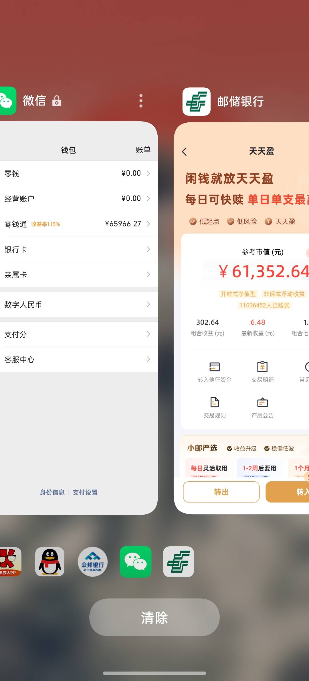 后半辈子能不能躺平


57 / 作者:撸毛11 / 