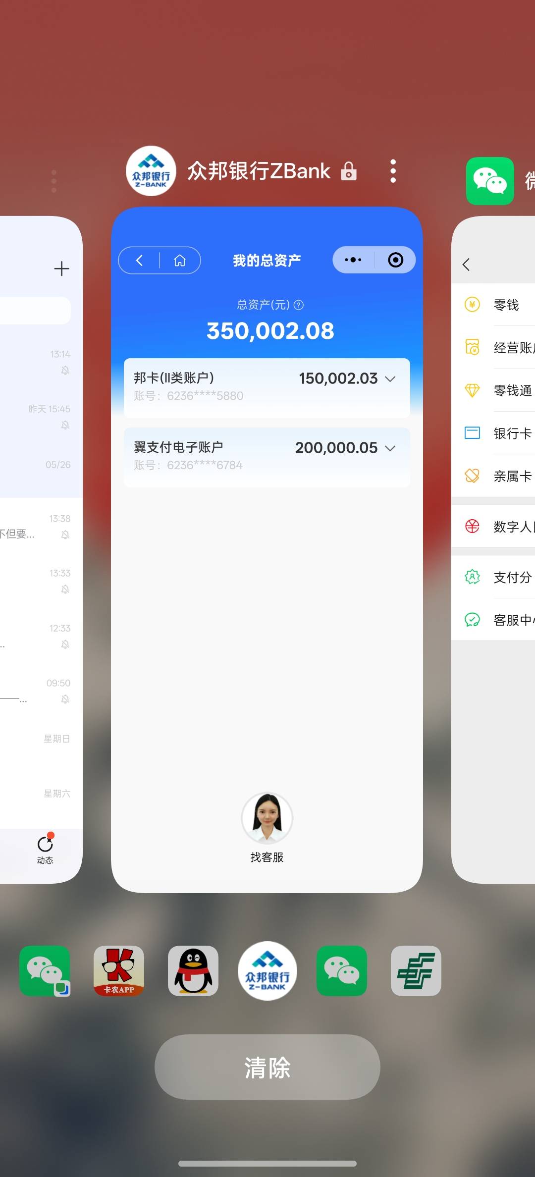 后半辈子能不能躺平


39 / 作者:撸毛11 / 