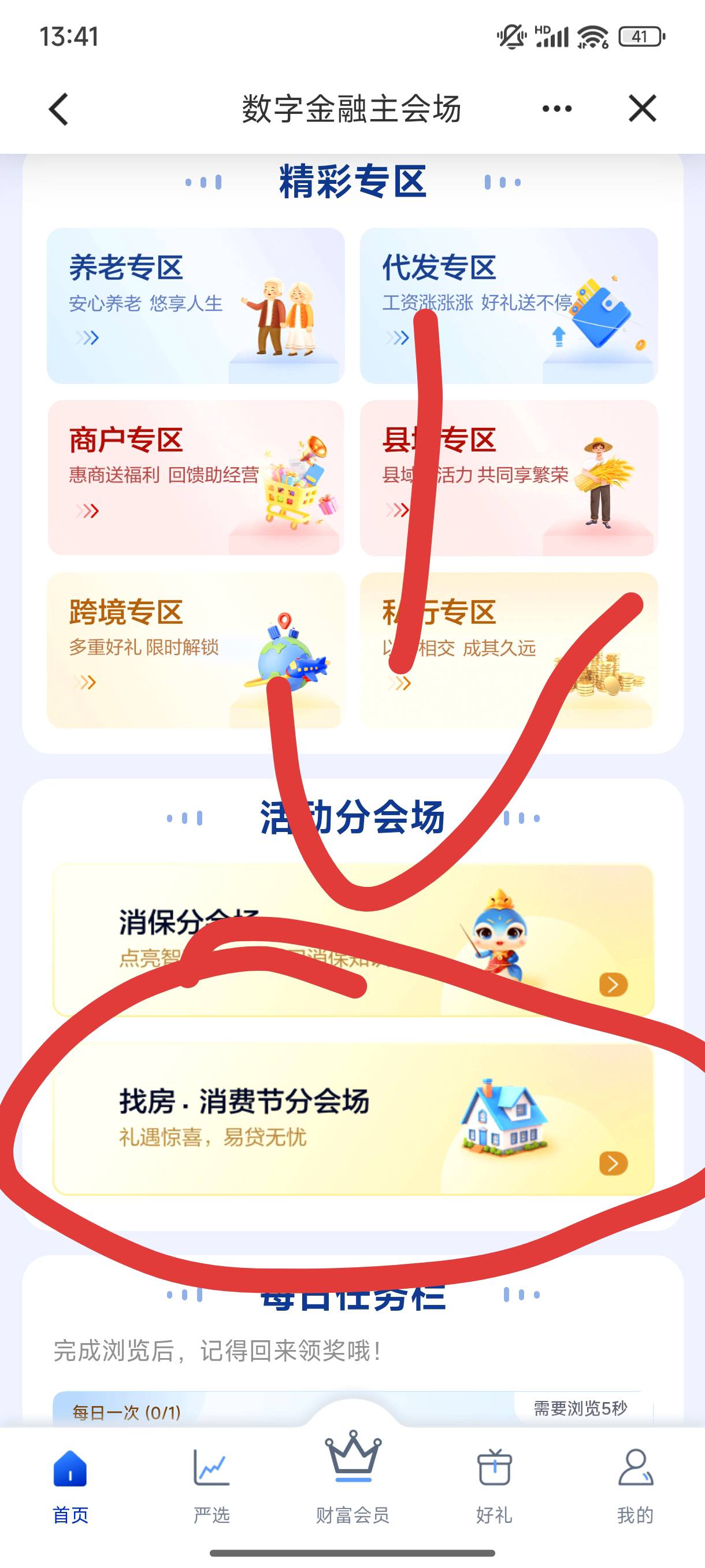 建设房贷，今天加上京东券和立减金，领了1000多



3 / 作者:取个啥啊 / 