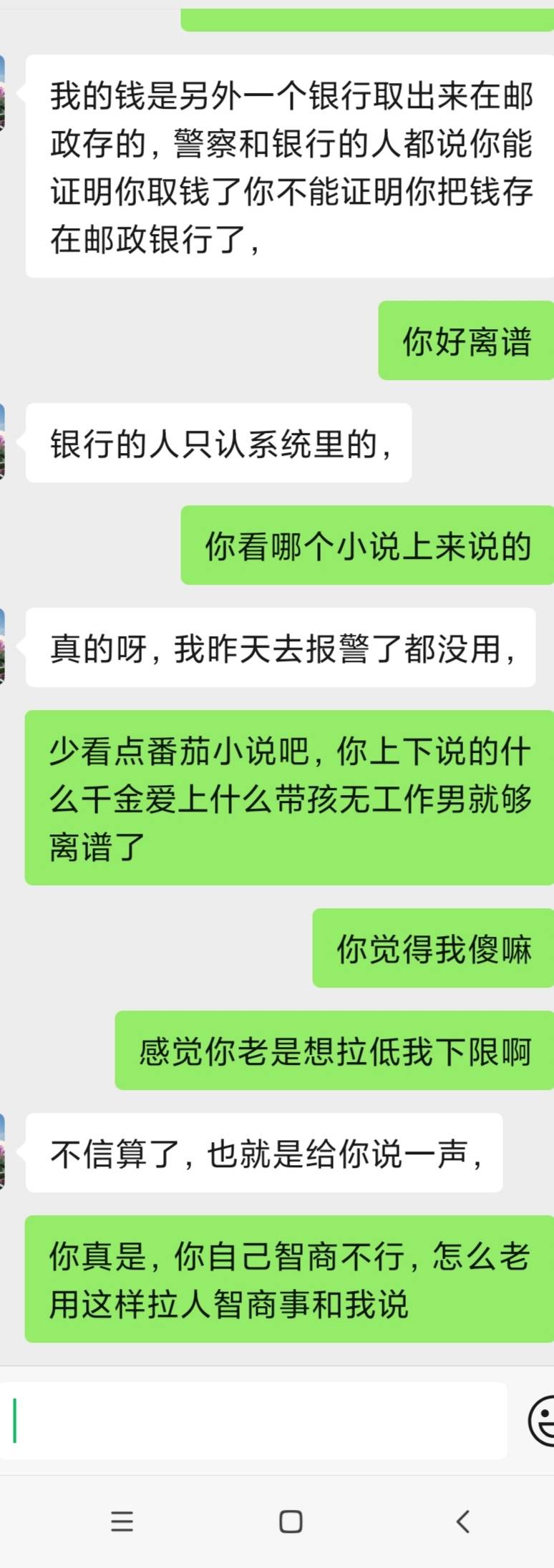 真无解，这人真是小丑吗？
什么银行存折丢了，去补办，银行不给。然后还这样说，我真70 / 作者:八呀七 / 