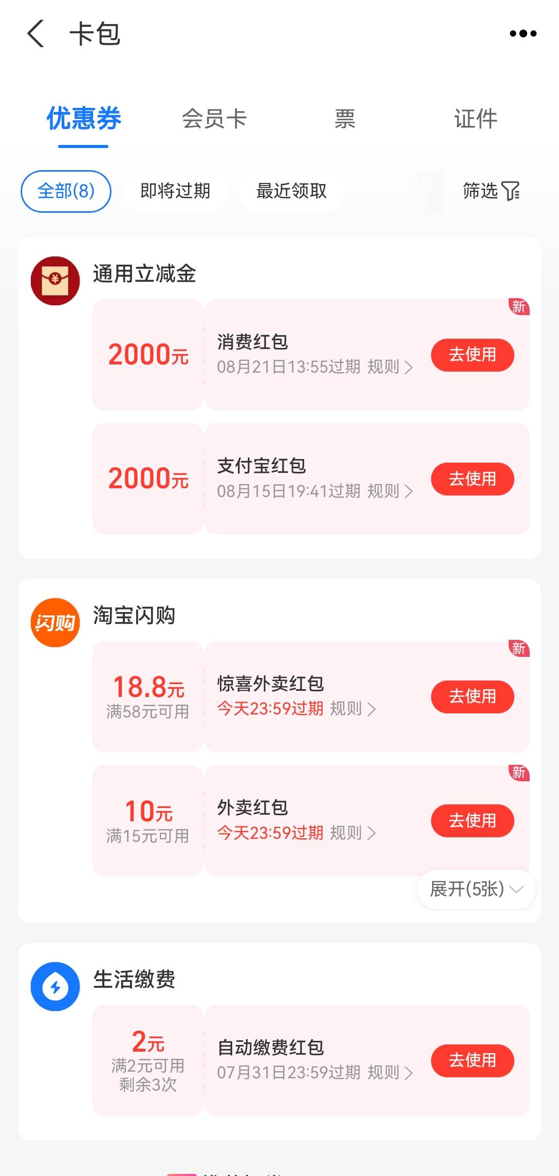第三笔2000到账，时不时登录分期乐看看，今天购物额度恢复，立马去下单，秒下再去兑换66 / 作者:好好的一天 / 