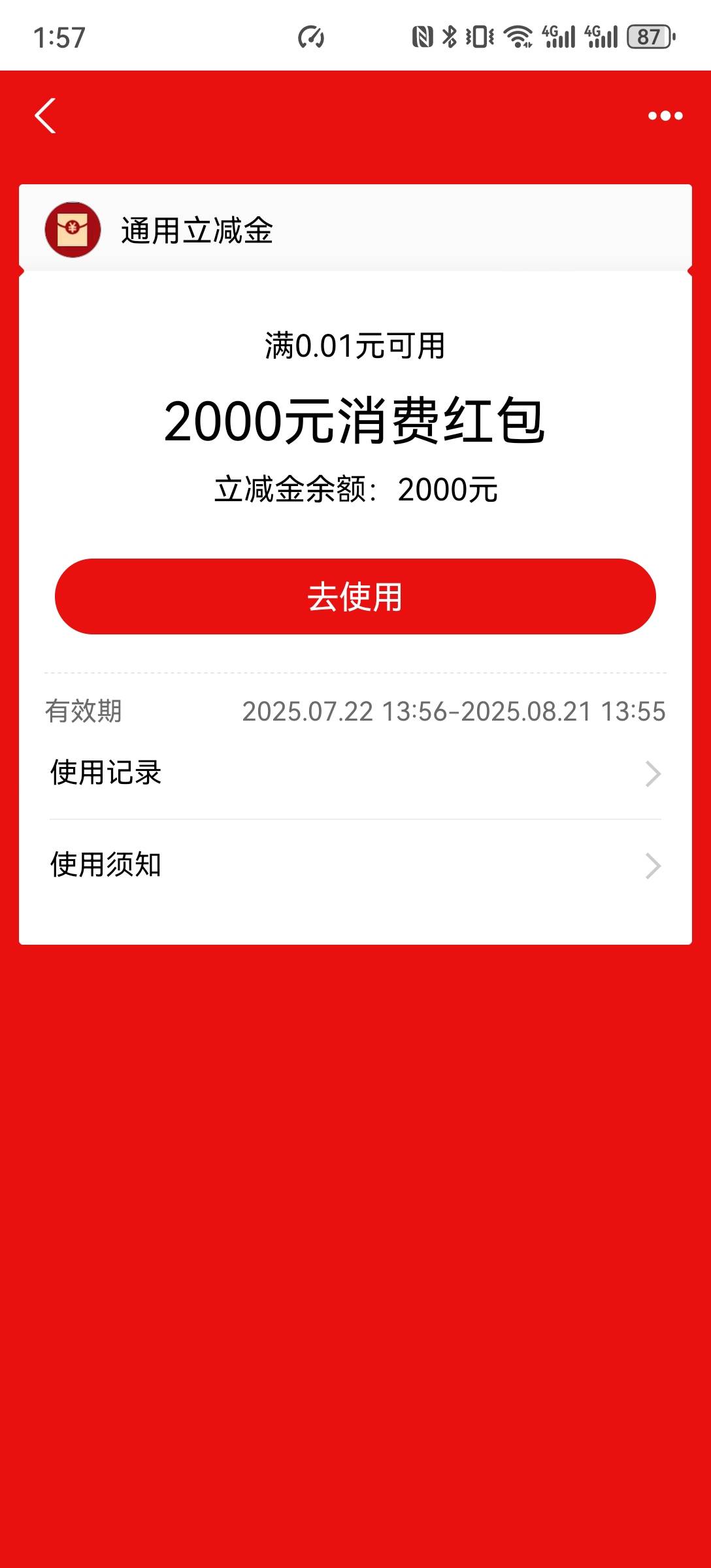 第三笔2000到账，时不时登录分期乐看看，今天购物额度恢复，立马去下单，秒下再去兑换3 / 作者:好好的一天 / 