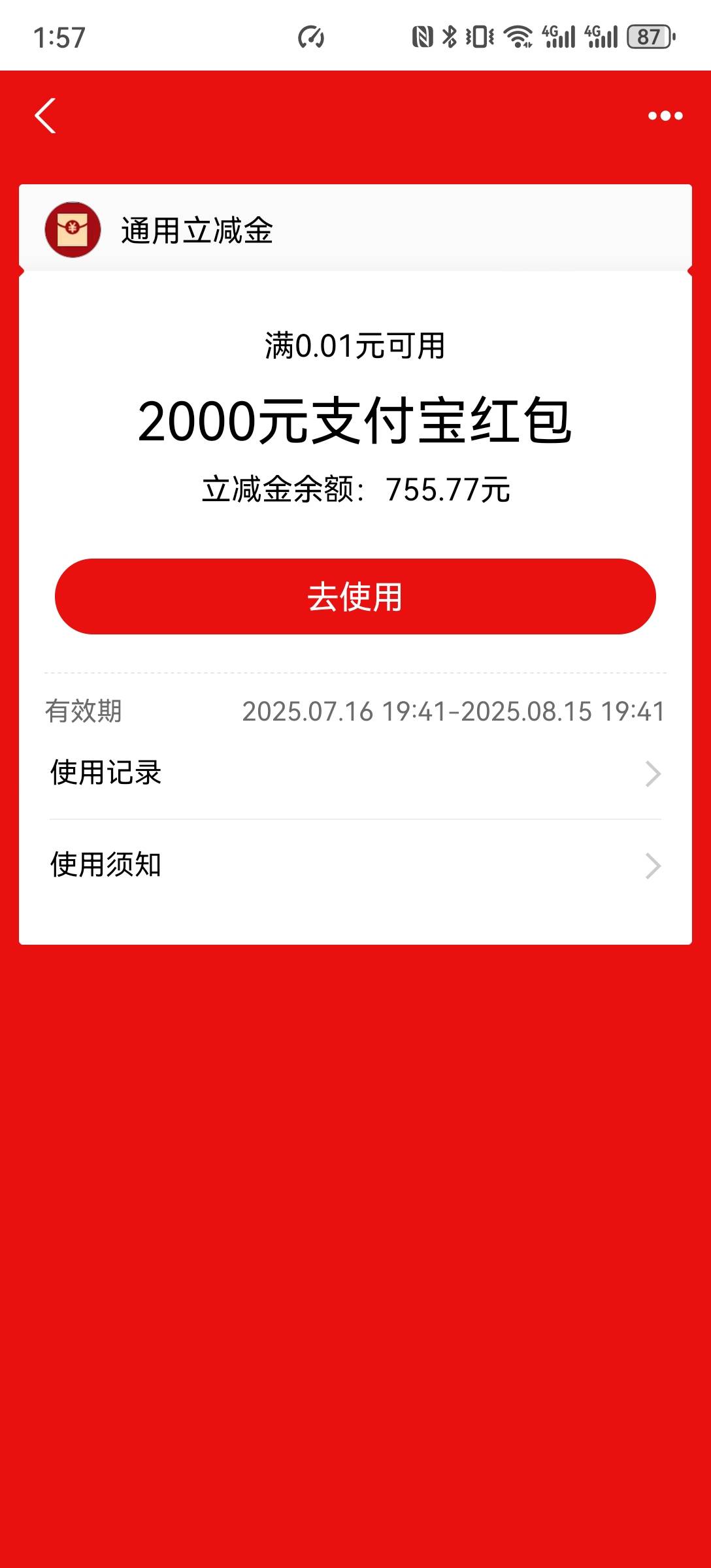 第三笔2000到账，时不时登录分期乐看看，今天购物额度恢复，立马去下单，秒下再去兑换25 / 作者:好好的一天 / 