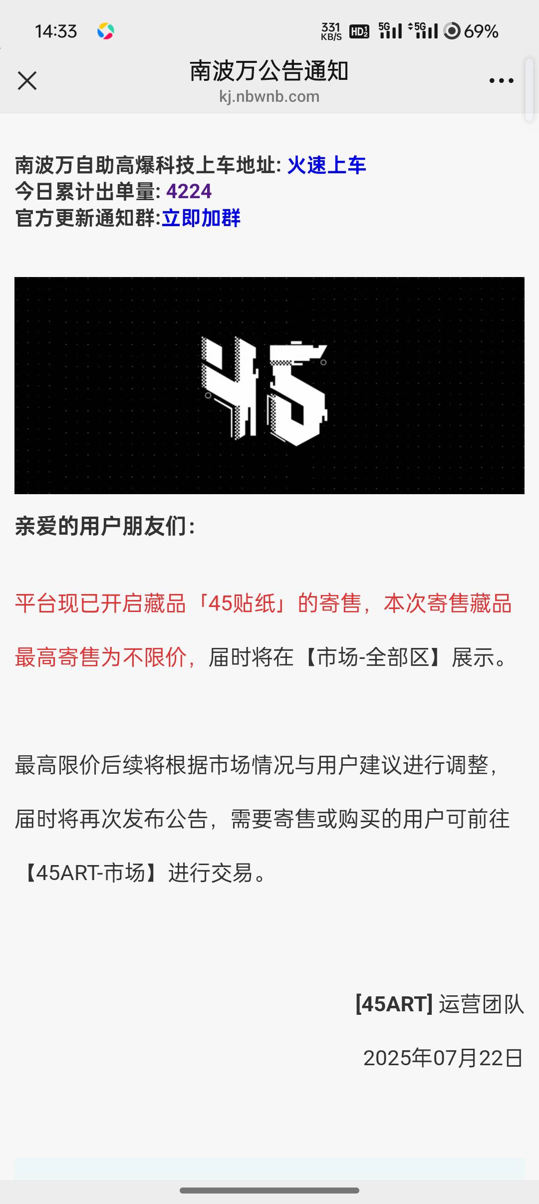 老公们 45的贴纸开寄售了

47 / 作者:瑶瑶qwq / 