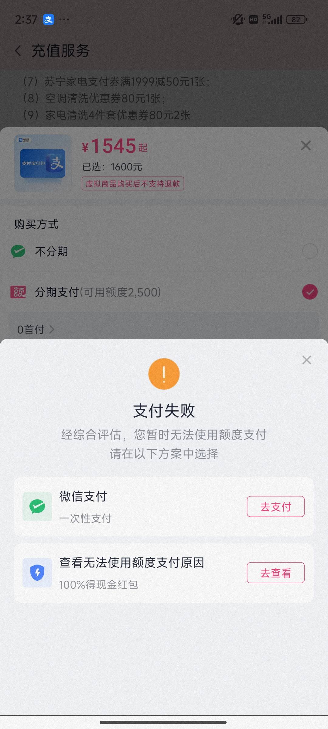 第三笔2000到账，时不时登录分期乐看看，今天购物额度恢复，立马去下单，秒下再去兑换81 / 作者:旺财188 / 