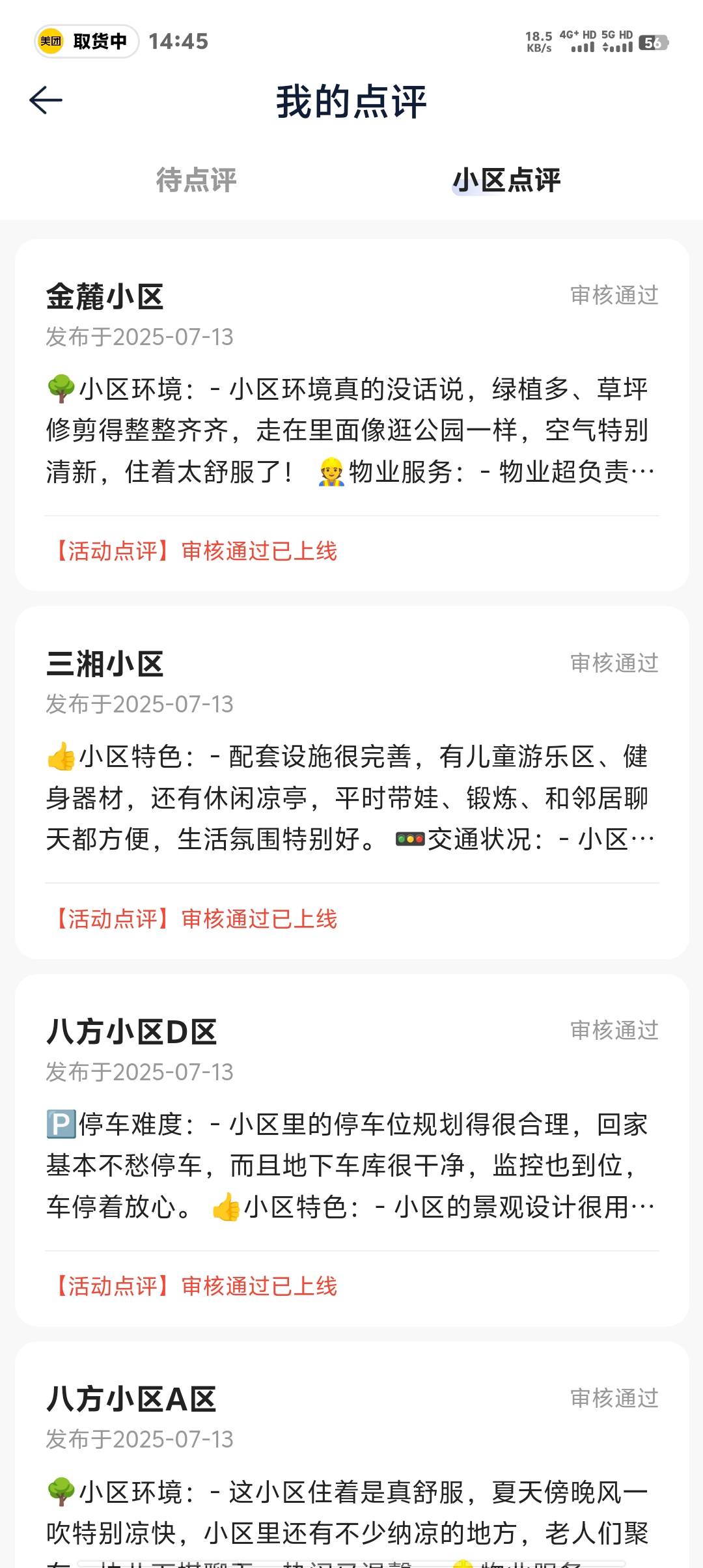 贝壳不是说修改可以了？怎么还是这样

75 / 作者:卡农第一美 / 