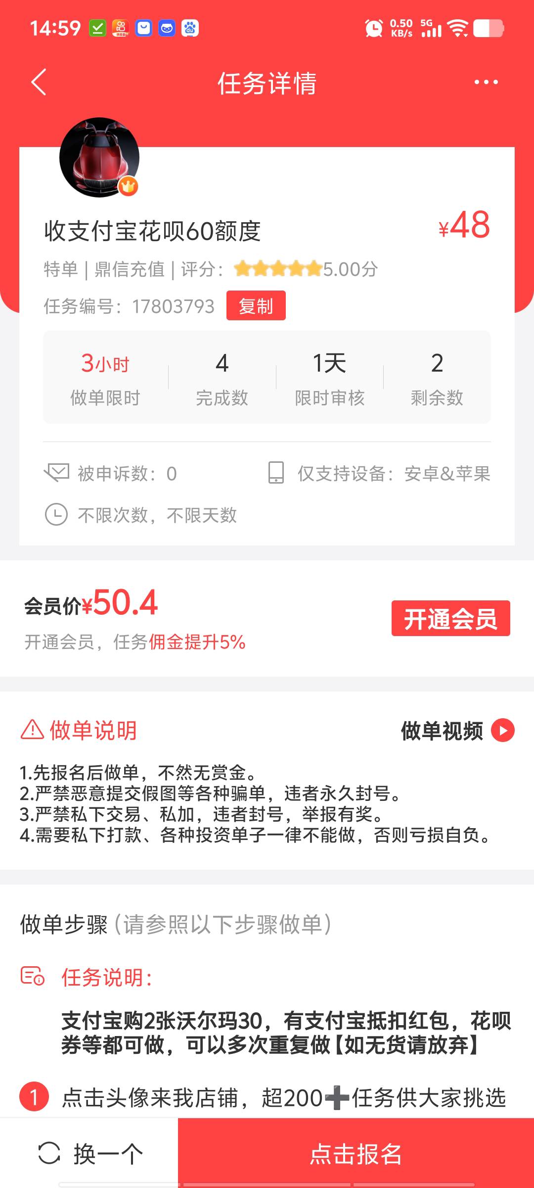 用60换他的48，这都能弄出来真丧良心

2 / 作者:人帅气质佳. / 