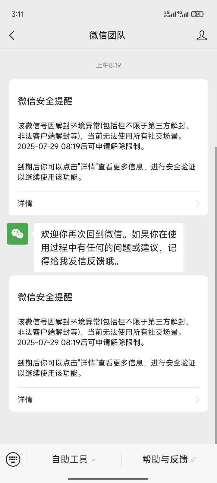 设备黑了只能换手机还是等几个月就可以啦

86 / 作者:陕西陈冠希 / 