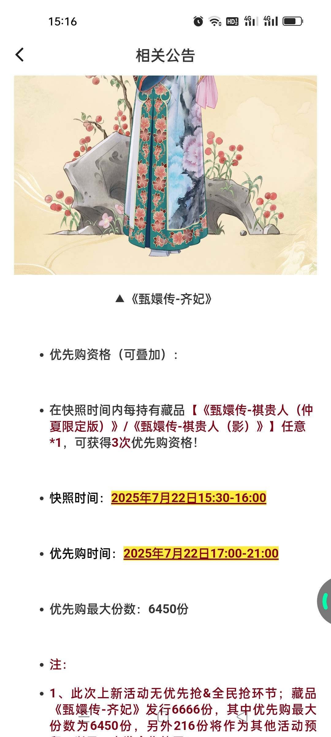 起飞了


93 / 作者:发丘摸金校尉 / 