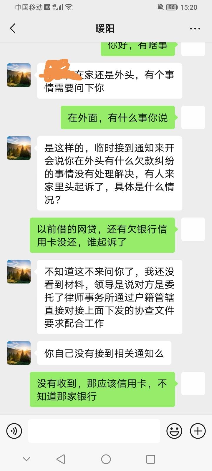 信用卡起诉了，通知社区了。

60 / 作者:夜一夜 / 