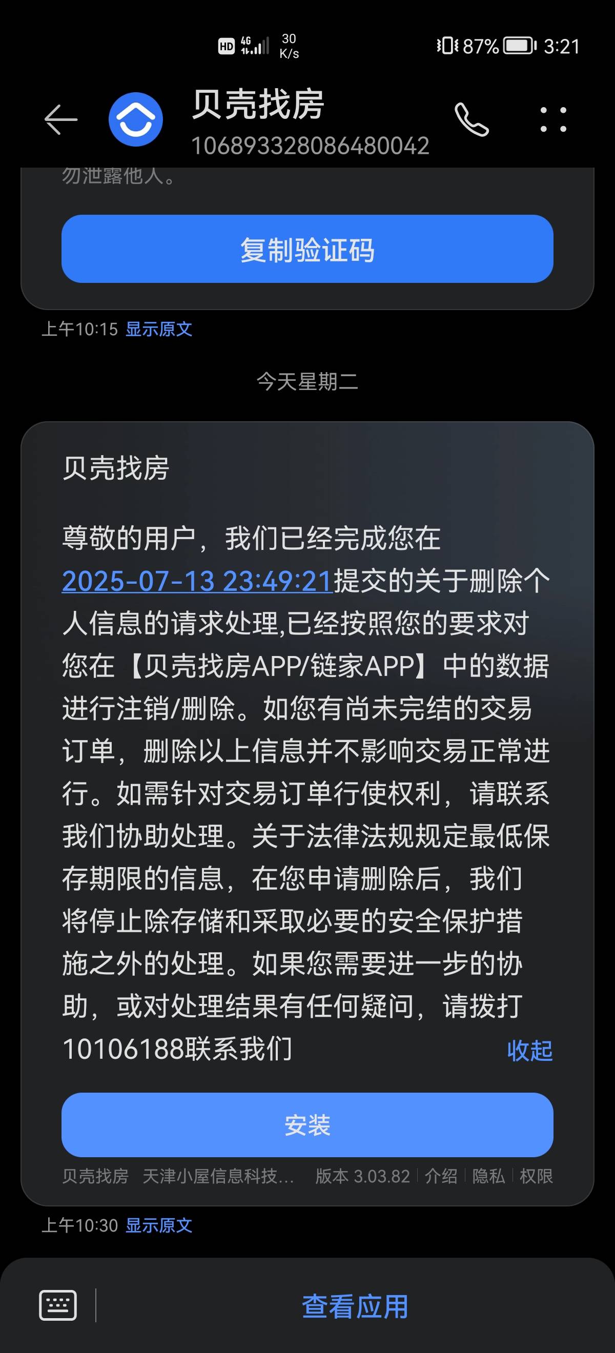 沃日了，.。还有30多个没审核的。

62 / 作者:6亿少女的梦 / 