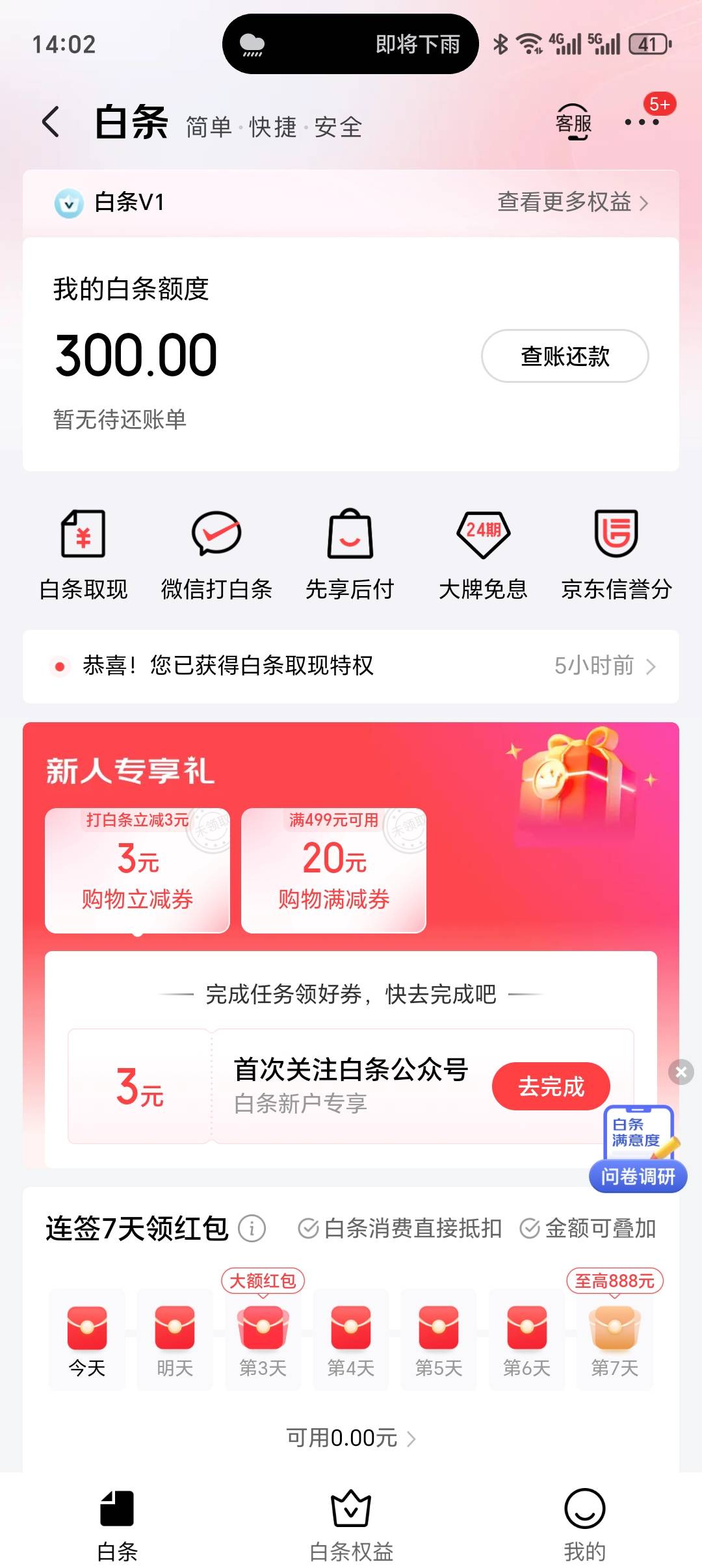 白条话费 九折   要的走鱼

24 / 作者:神话m`ww / 