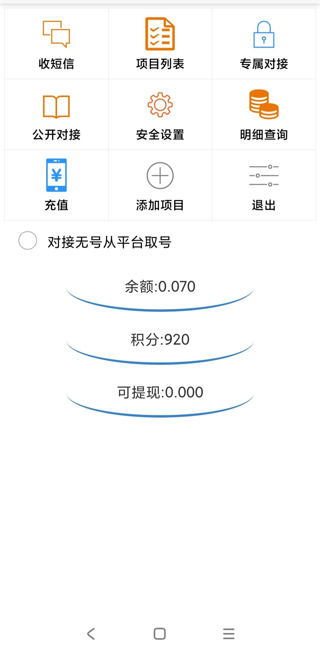 他信几年没用了之前充值的10还在，前几天充值10才用了一块多刚刚上去发现余额被扫完了97 / 作者:来瓶大乌苏狗 / 