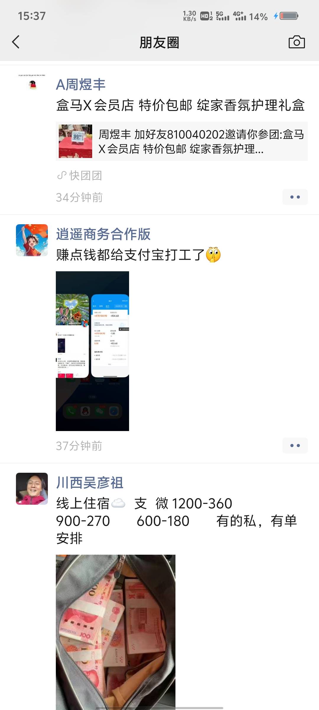 票老板真赚钱我去，支付宝47w微信最少也得50多w  除了本金进货，最起码一个月赚20w


63 / 作者:C逍遥子. / 