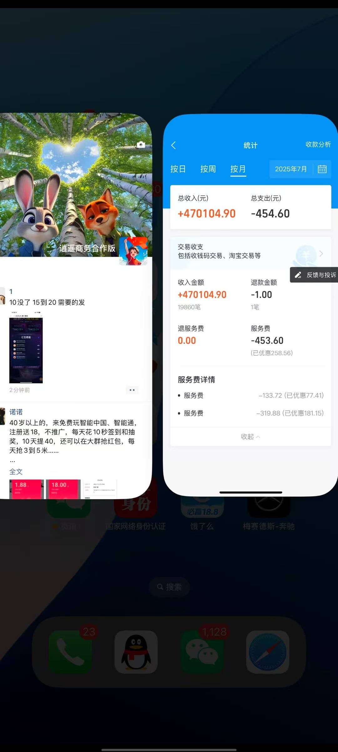 票老板真赚钱我去，支付宝47w微信最少也得50多w  除了本金进货，最起码一个月赚20w


65 / 作者:C逍遥子. / 