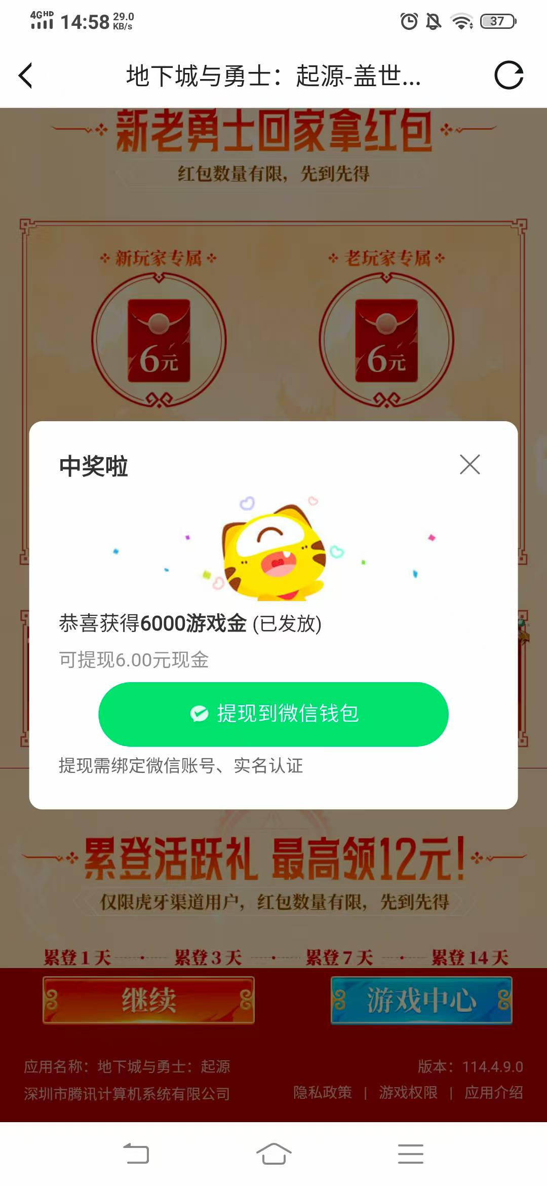 眉毛，搞了两个虎牙地下城新号。


72 / 作者:老实人的呢 / 