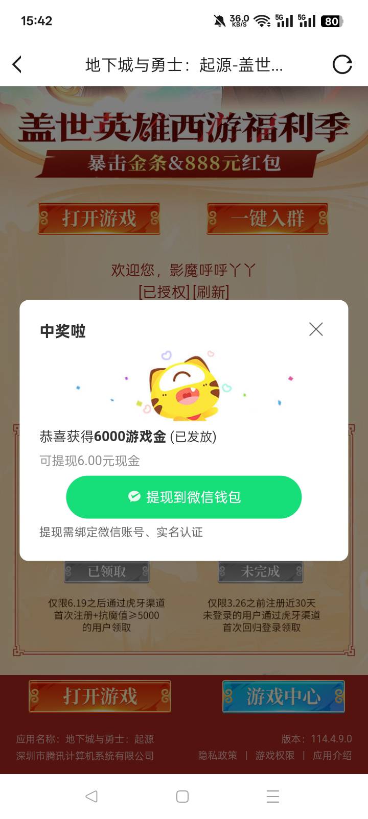 眉毛，搞了两个虎牙地下城新号。


82 / 作者:老实人的呢 / 