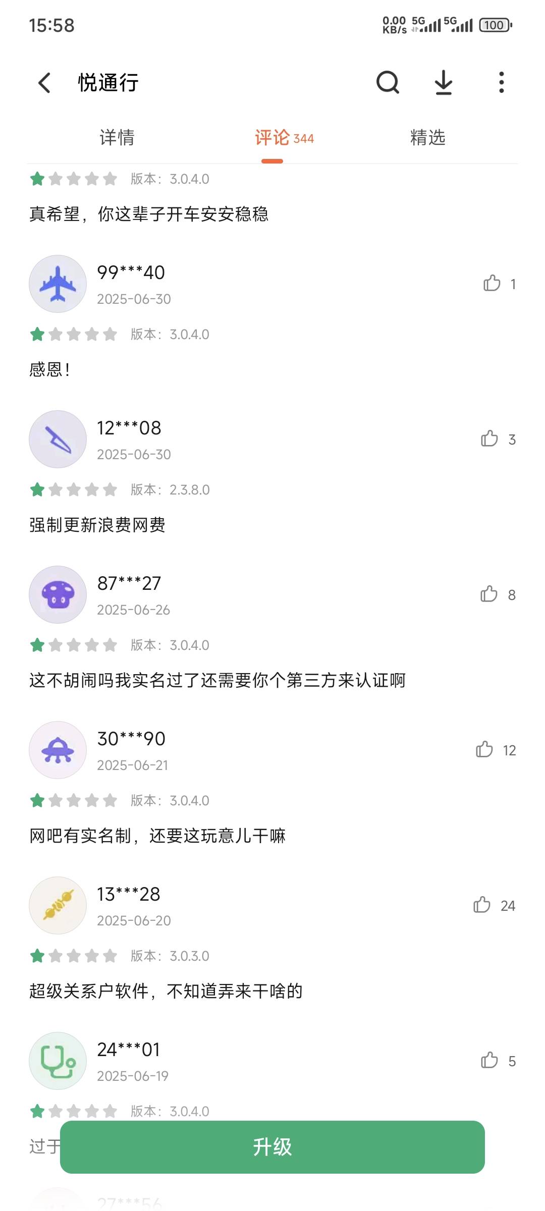 看到全是喷它的我就放心了



78 / 作者:卡农豆包 / 