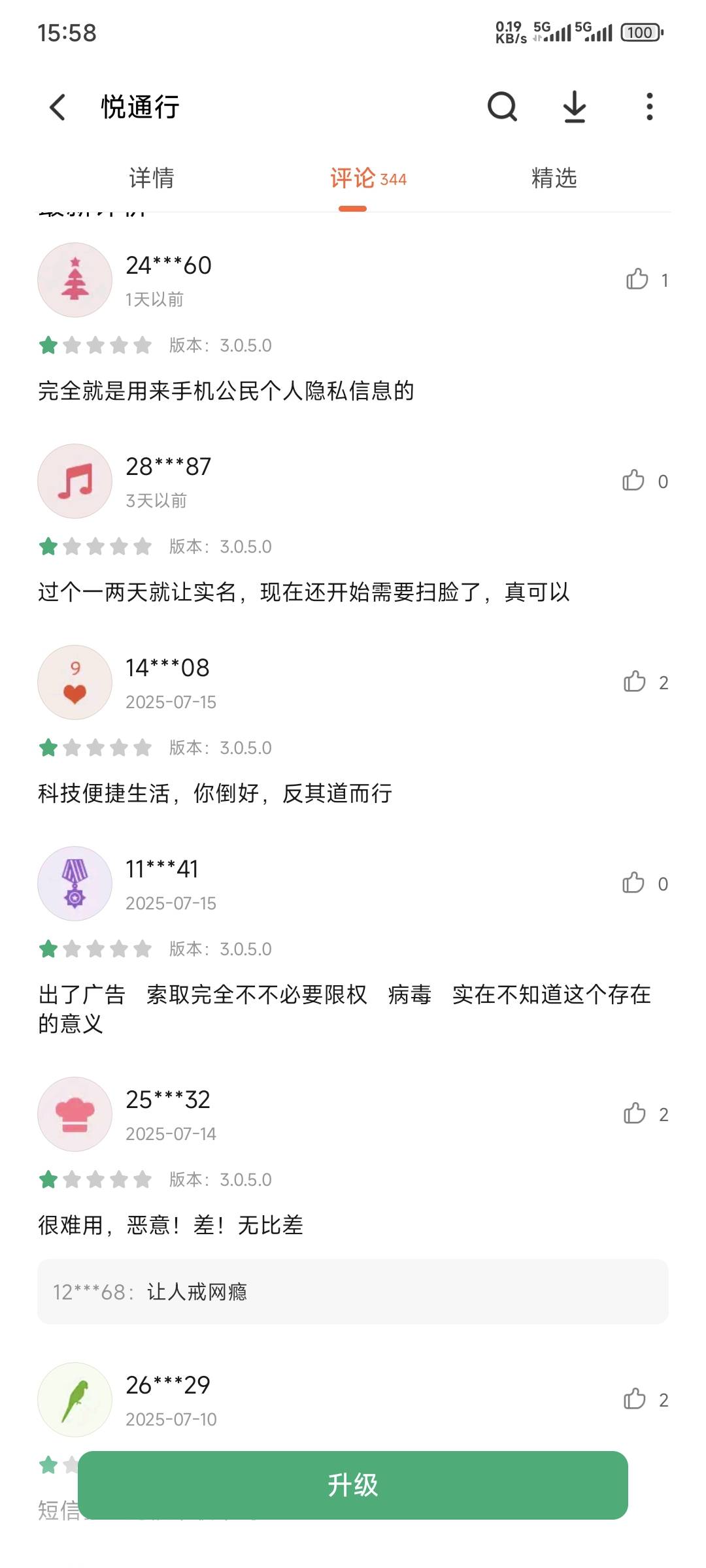 看到全是喷它的我就放心了



7 / 作者:卡农豆包 / 