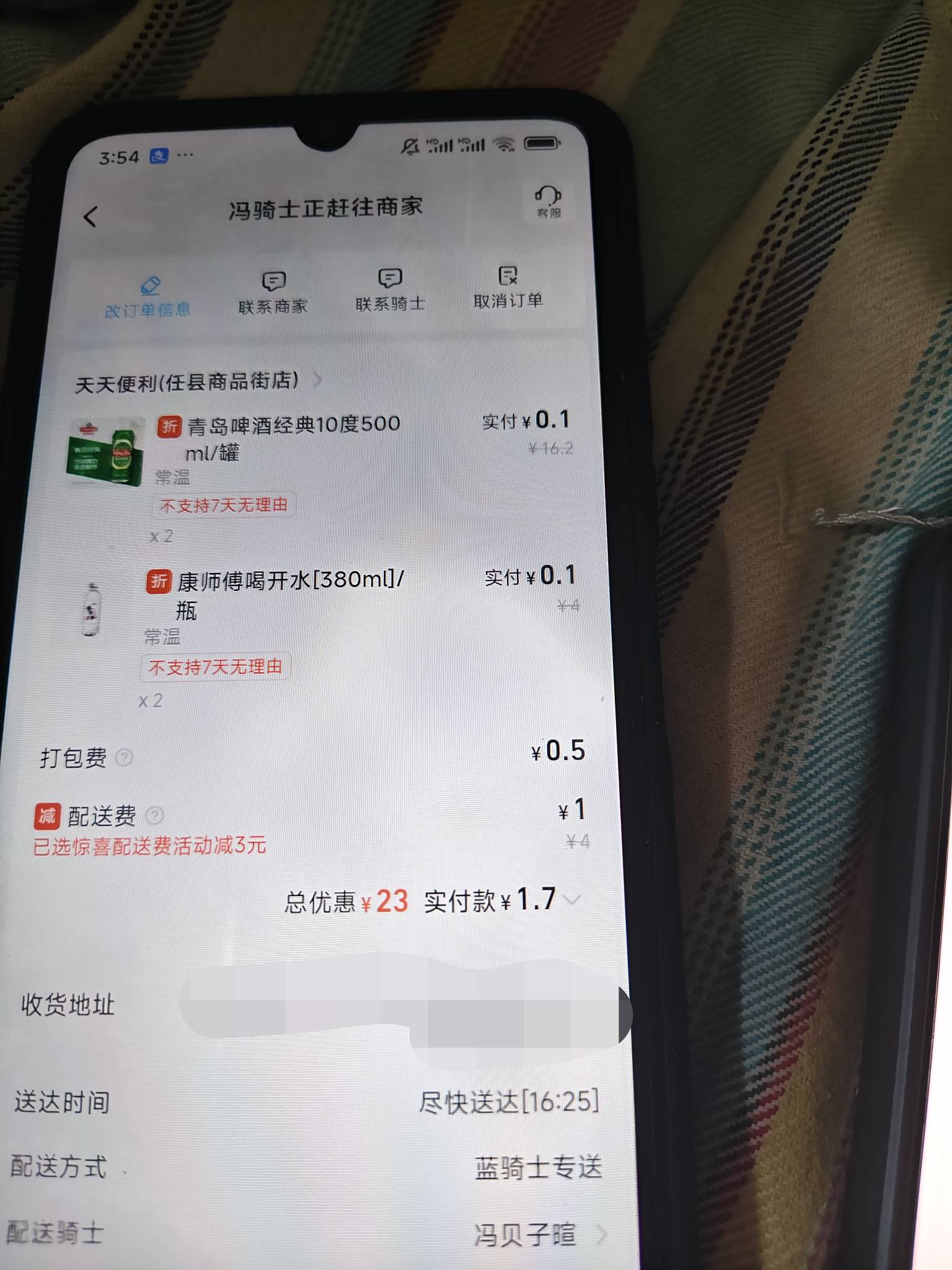 淘宝闪购叠加冰品卡下了四单，10瓶青岛不到10块钱美滋滋




14 / 作者:好HHHH / 
