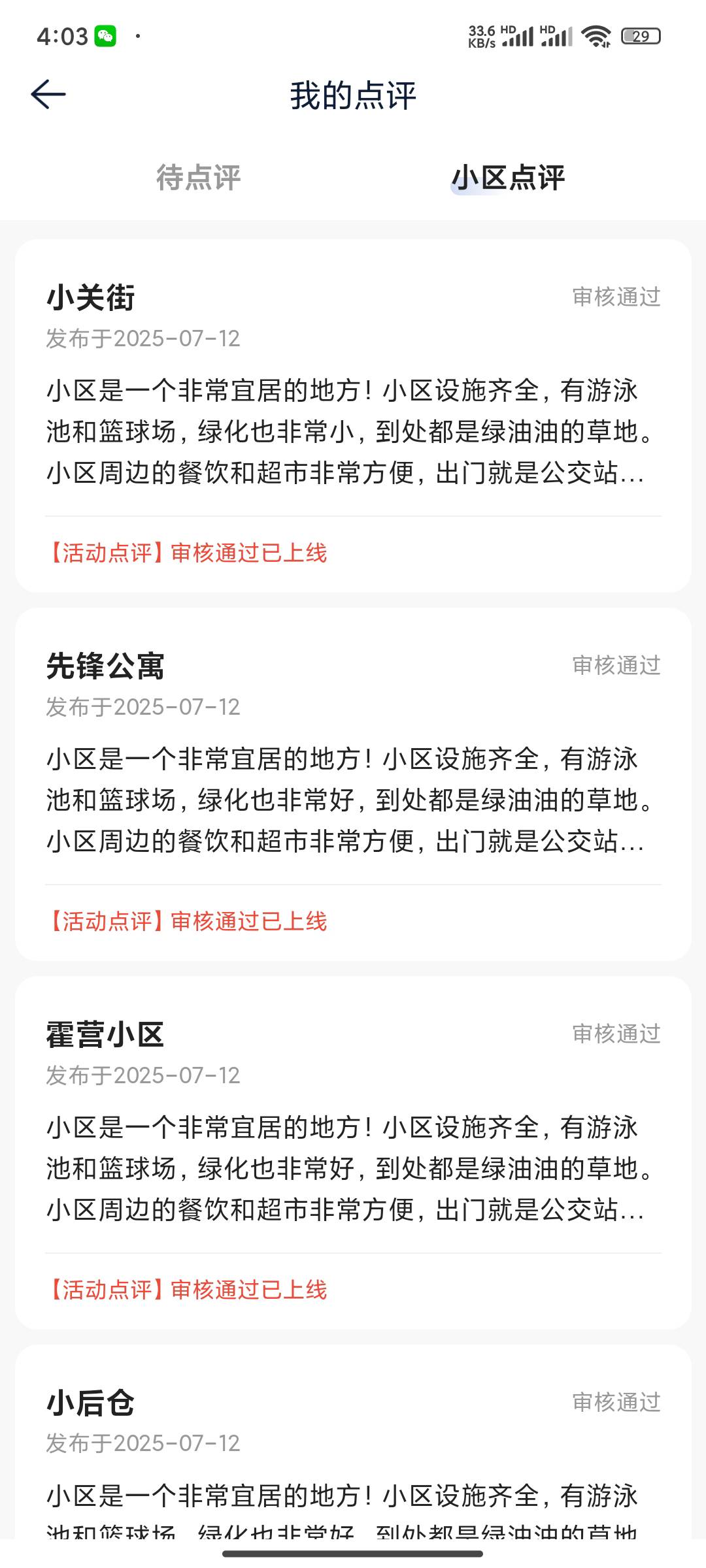钱呢不是

64 / 作者:醒着做梦1 / 