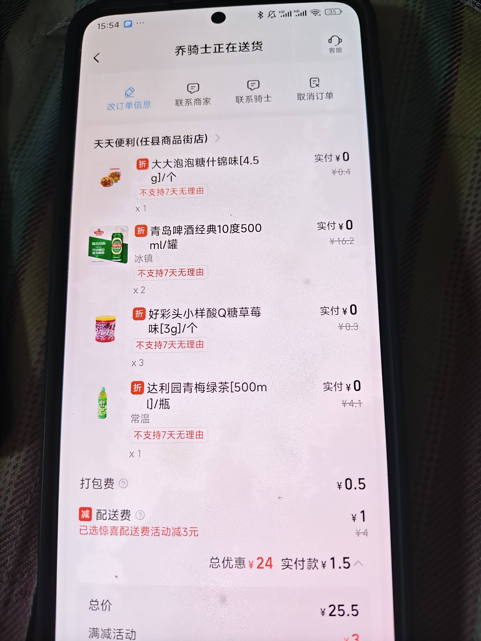 淘宝闪购叠加冰品卡下了四单，10瓶青岛不到10块钱美滋滋




36 / 作者:好HHHH / 