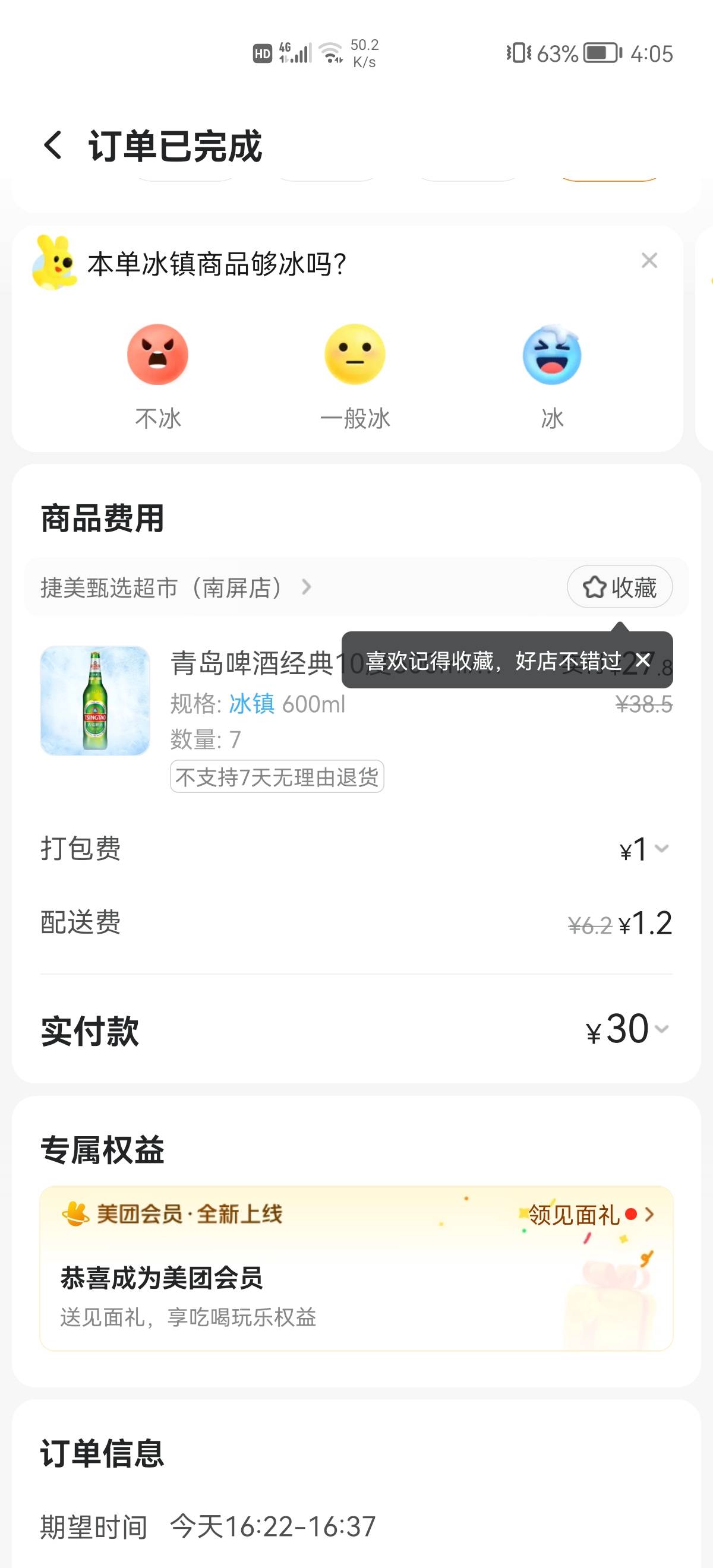 饮酒时间到，老哥们今天战绩怎么样！

8 / 作者:6亿少女的梦 / 