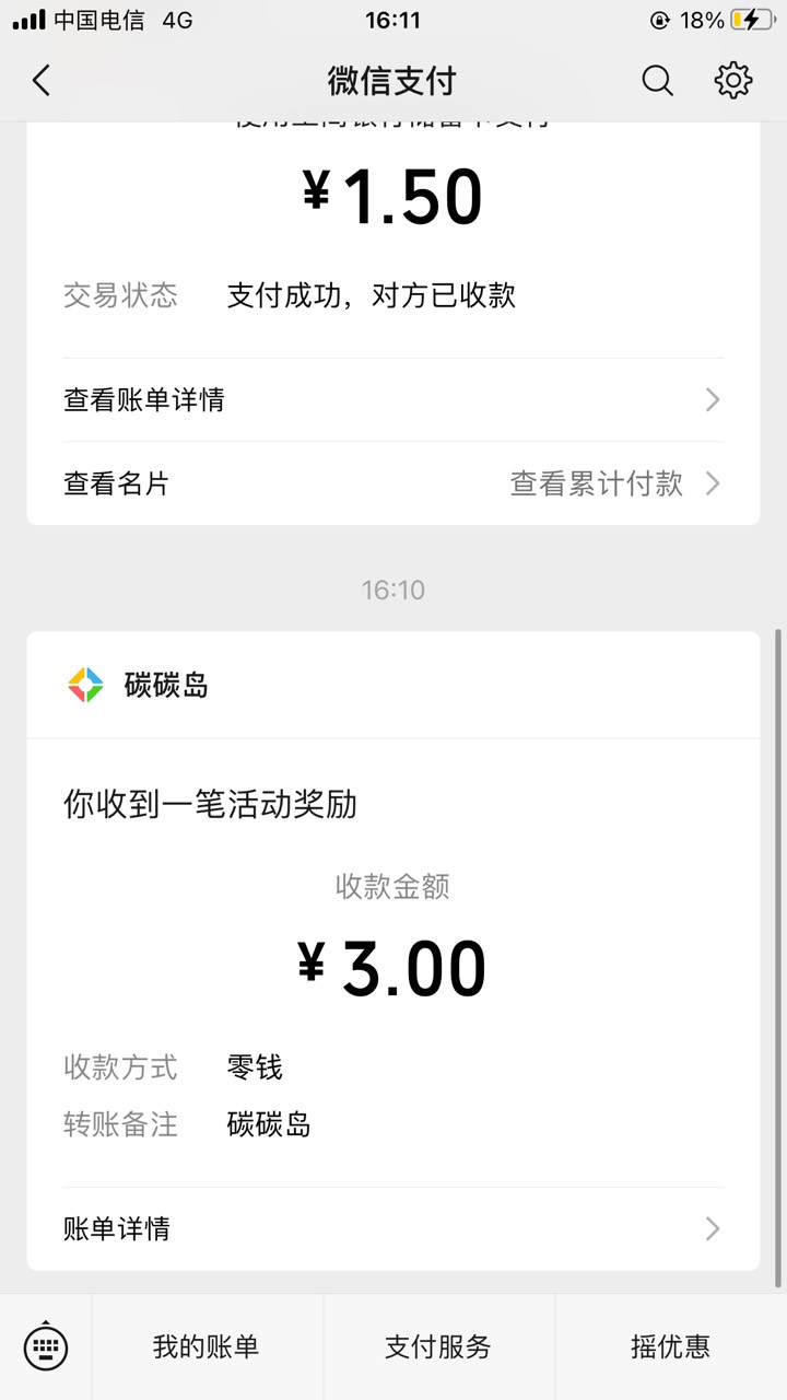 碳碳岛20分钟一个号，打完了

25 / 作者:扛着微笑 / 